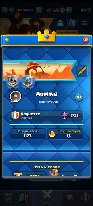 купить аккаунт Clash Royale